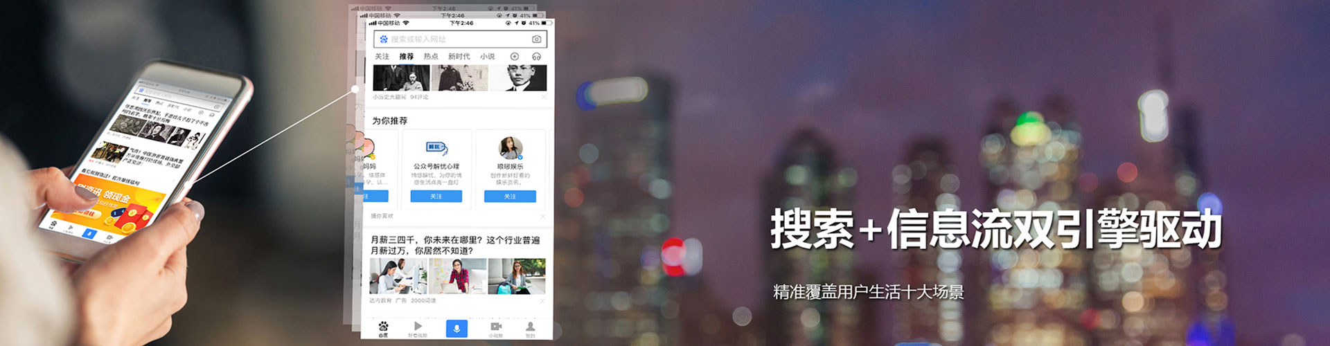 镇坪信息流优化师