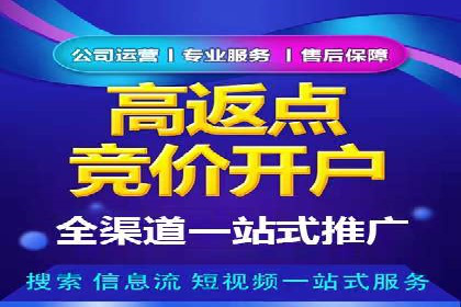 竞价推广开户流程及技巧案例